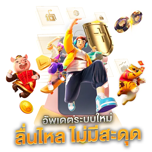 tga44 อัพเดตระบบใหม่